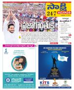 Guntur Amaravathi District