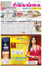 Sivagangai- Madurai Supplement