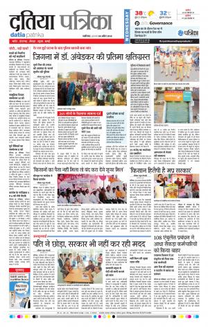 DATIA PATRIKA