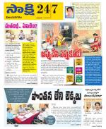 Vijayanagaram District