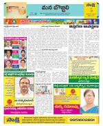 Vijayanagaram Constituencies