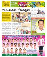 Ranga Reddy Constituencies