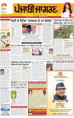 Kapurthala : Punjabi jagran News : 16th SEPTEMBER 2013