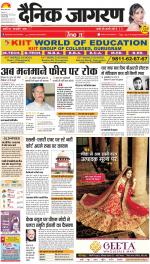 Gorakhpur Hindi ePaper, Gorakhpur Hindi Newspaper - InextLive