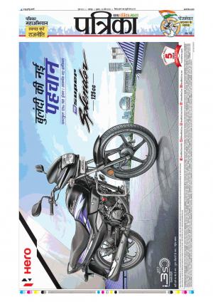 Balaghat Seoni Patrika