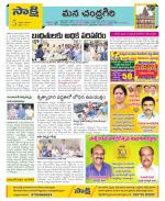 Chittoor Constituencies