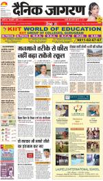 Prayagraj Hindi ePaper, Allahabad Hindi Newspaper - InextLive