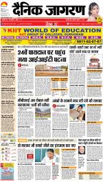 Patna Hindi ePaper, Patna Hindi Newspaper - InextLive