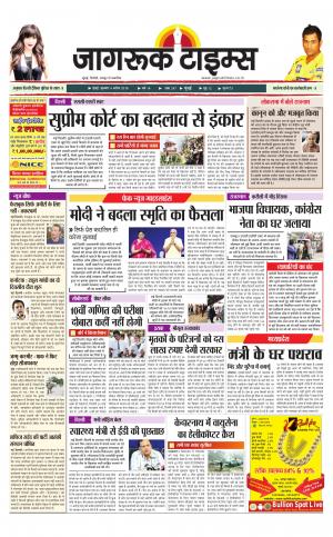 4-Apr-2018 Epaper