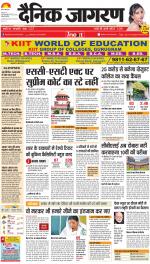 Jamshedpur Hindi ePaper, Jamshedpur Hindi Newspaper - InextLive