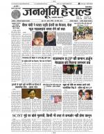 Janabhumi Herald