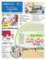 Siddipet
