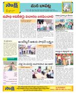 Guntur Constituencies