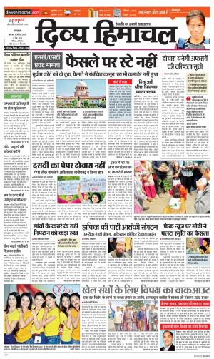 Divya Himachal Dharamsala