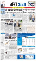 Divya Himachal Dharamsala +Mera Una +Aastha