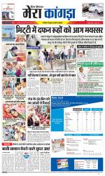 Divya Himachal Dharamsala+ Mera Kangra +Aastha