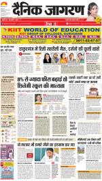 Lucknow Hindi ePaper, Lucknow Hindi Newspaper - InextLive