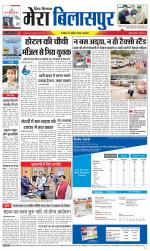 Divya Himachal Dharamsala+Mera Bilaspur +Aastha