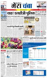 Divya Himachal Dharamsala+Mera Chamba+Aastha