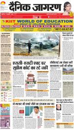 Dehradun Hindi ePaper, Dehradun Hindi Newspaper - InextLive