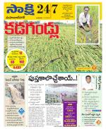 Mahabubnagar District