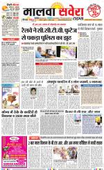 Malwa Savera - Old
