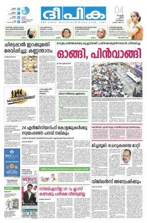 Deepika 04 April 2018