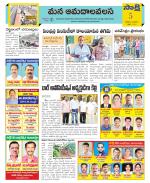 Srikakulam Constituencies