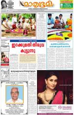 Kottayam (includes Pathanamthitta & Idukki)