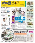 Nagarkurnool District