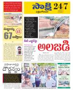 West Godavari District