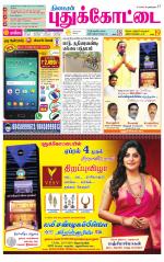 Pudukkottai-Trichy Supplement