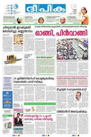 Deepika 04 April 2018