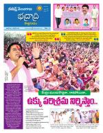 Bhadradri Kothagudem