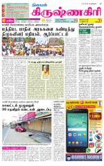 Krishnagiri-Salem Supplement