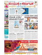 Namma Bengaluru, ಬೆಂಗಳೂರು