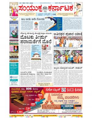 April, 04, 2018, Bangalore