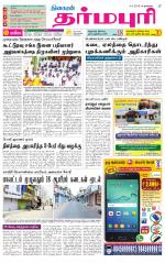 Dharmapuri-Salem Supplement