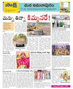 East Godavari Divisions