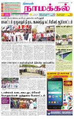 Namakkal-Salem Supplement