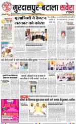 Gurdaspur / Batala - Old