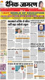 Bareilly Hindi ePaper, Bareilly Hindi Newspaper - InextLive