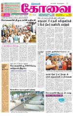 Coimbatore Supplement