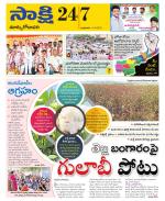 East Godavari District