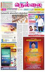 Nellai District-Tirunelveli Supplement