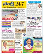 SPSR Nellore District