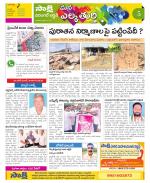 Hanamakonda Constituencies