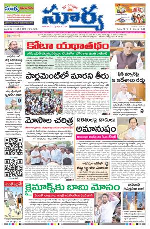 Wednesday 04 April,2018