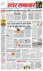 Star Samachar chhatarpur