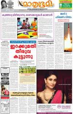 Kozhikode (includes Wayanad)